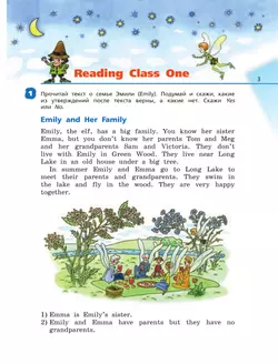 Английский язык. Книга для чтения. 4 класс 9