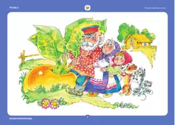 Бабушкины сказки: русские сказки 10