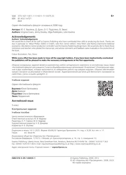 Английский язык. Контрольные задания. 5 класс.* 17