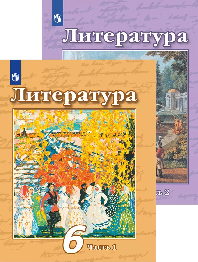 Литература. Чертов В.Ф. (5-9)