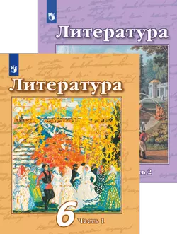 Литература. Чертов В. Ф.