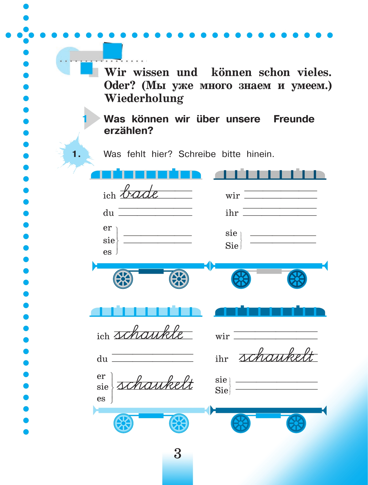 Немецкий язык. Рабочая тетрадь. 4 класс. В 2 ч. Часть А 39