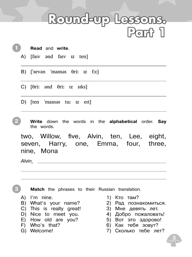 Английский язык. Сборник упражнений. 3 класс 19 Английский язык. Сборник упражнений. 3 класс 19