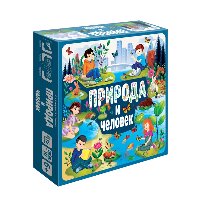 Природа и человек. Настольная игра 1 Природа и человек. Настольная игра 1