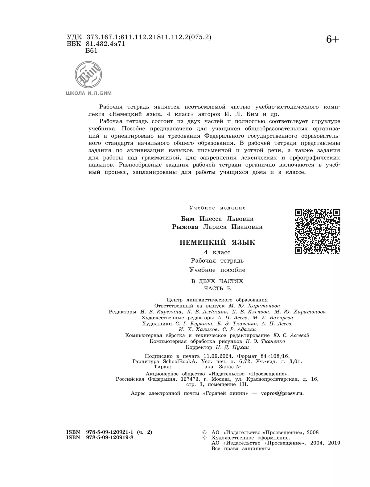 Немецкий язык. Рабочая тетрадь. 4 класс. В 2 ч. Часть Б 6