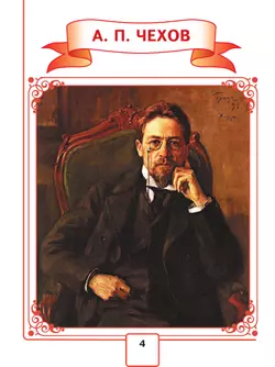 Литературное чтение. 4 класс. Учебное пособие. В 4 ч. Часть 2 (для слабовидящих обучающихся) 25