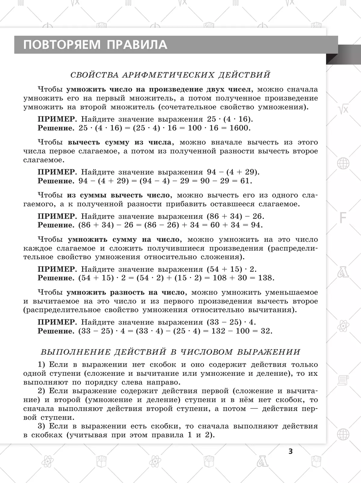 Всероссийские проверочные работы. Математика. 15 типовых вариантов. 5 класс 10