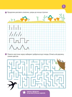 Готовим руку к письму 37
