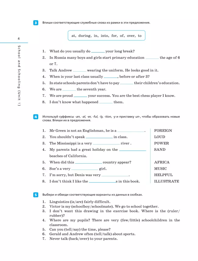 Английский язык. Контрольные работы. 7 класс 19
