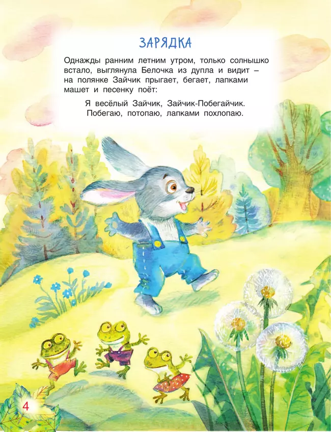 Азбука полезных привычек 39 Азбука полезных привычек 39