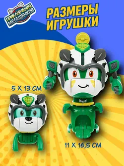 Игрушка трансформер стандарт Приключения мегащенков, Ролли 8