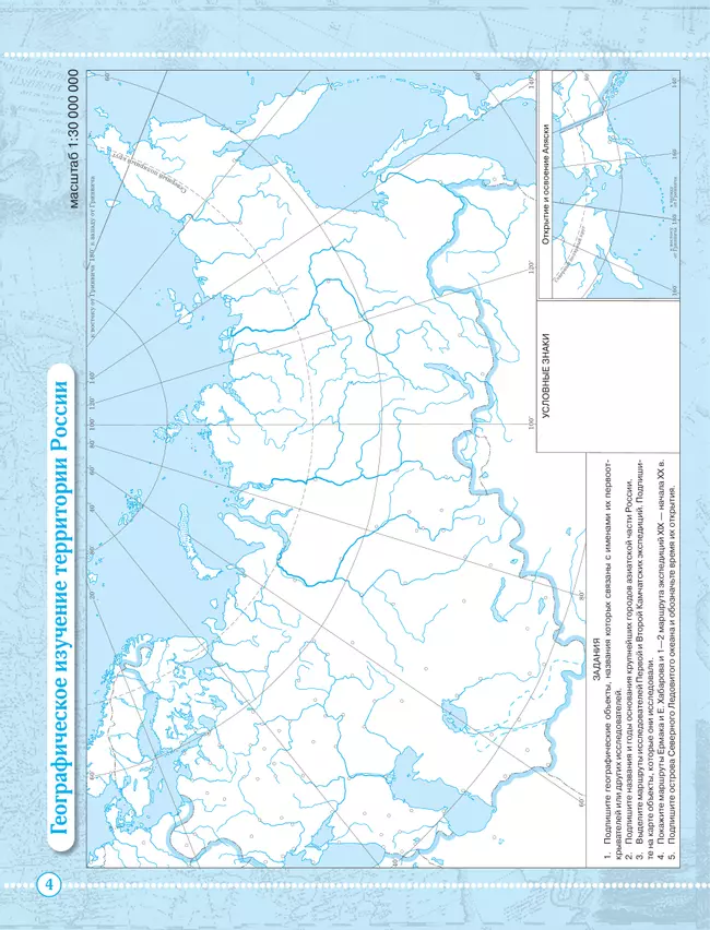 География. 8 класс. Контурные карты 16