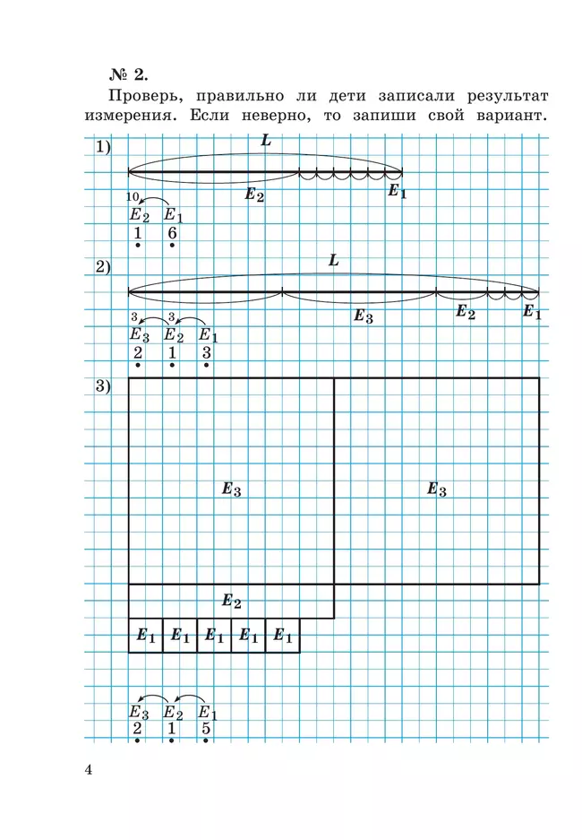 Рабочая тетрадь по математике №2. 2 класс Александрова Э.И. 6