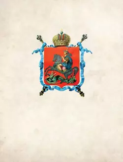 Москва и москвичи 11