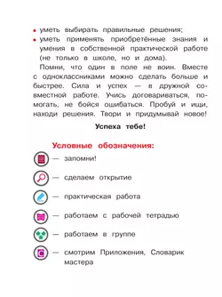 Технология. 3 класс. Учебное пособие. В 2 ч. Часть 2 (для слабовидящих обучающихся) 1