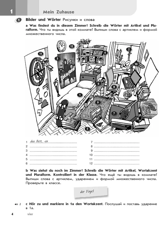 Немецкий язык. Рабочая тетрадь. 6 класс 38 Немецкий язык. Рабочая тетрадь. 6 класс 38