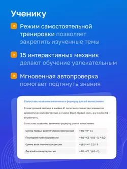 Информатика. 9 класс. УМК Босова Л.Л. Цифровая рабочая тетрадь, часть 1 8