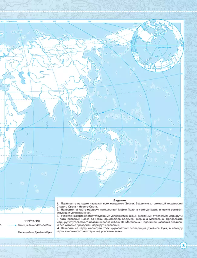 География. 5 класс. Контурные карты. 11