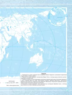 География. 5 класс. Контурные карты. 11