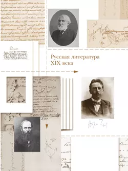 Литература. 8 класс. Учебник. В 2 ч. 2 часть 27