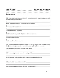 Итальянский язык. 7 класс. Рабочая тетрадь 39