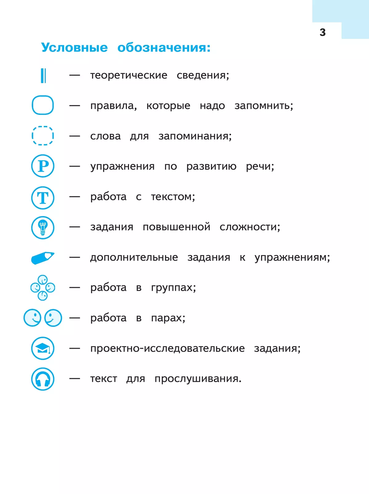 Русский язык. 8 класс. Учебное пособие. В 3 ч. Часть 1 (для слабовидящих  обучающихся) купить на сайте группы компаний «Просвещение»