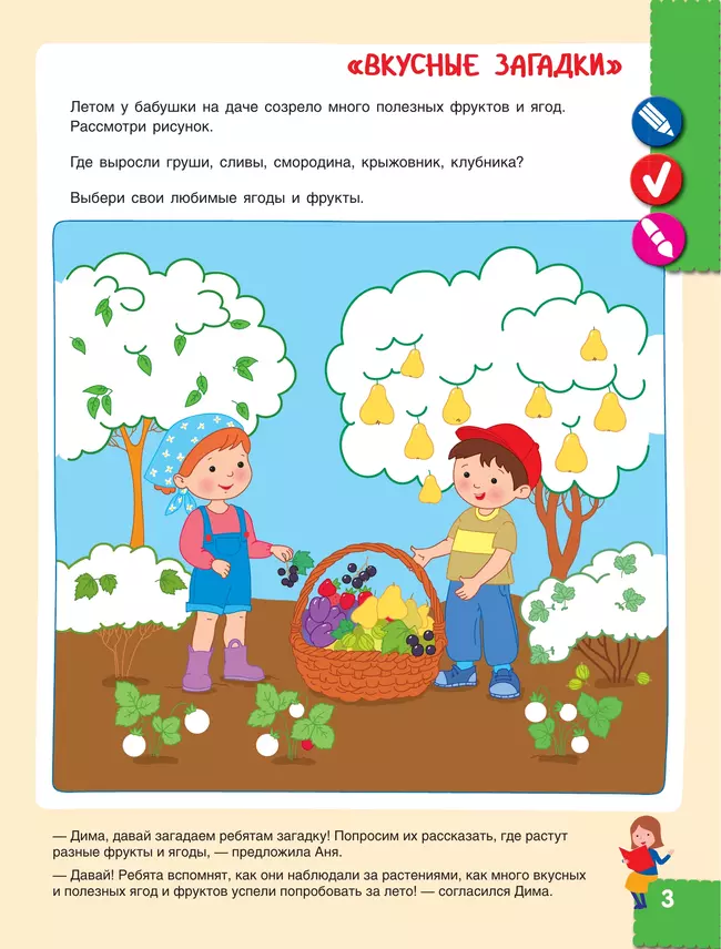 Наш мир. Радость открытий. Как Аня и Дима узнали обо всём на свете 5 Наш мир. Радость открытий. Как Аня и Дима узнали обо всём на свете 5