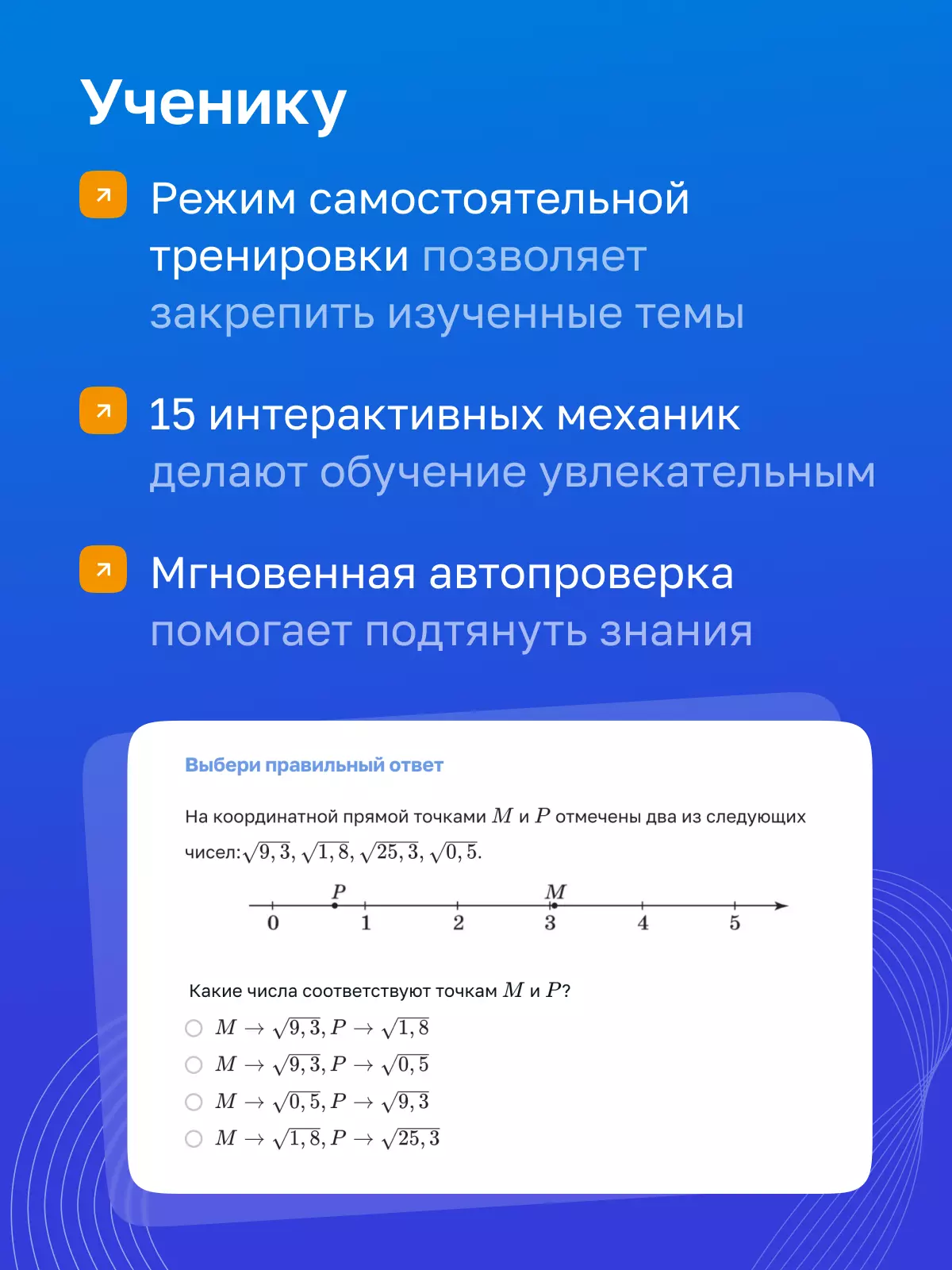 Алгебра. 8 класс. УМК Макарычев Ю.Н. Цифровые тематические тесты 3