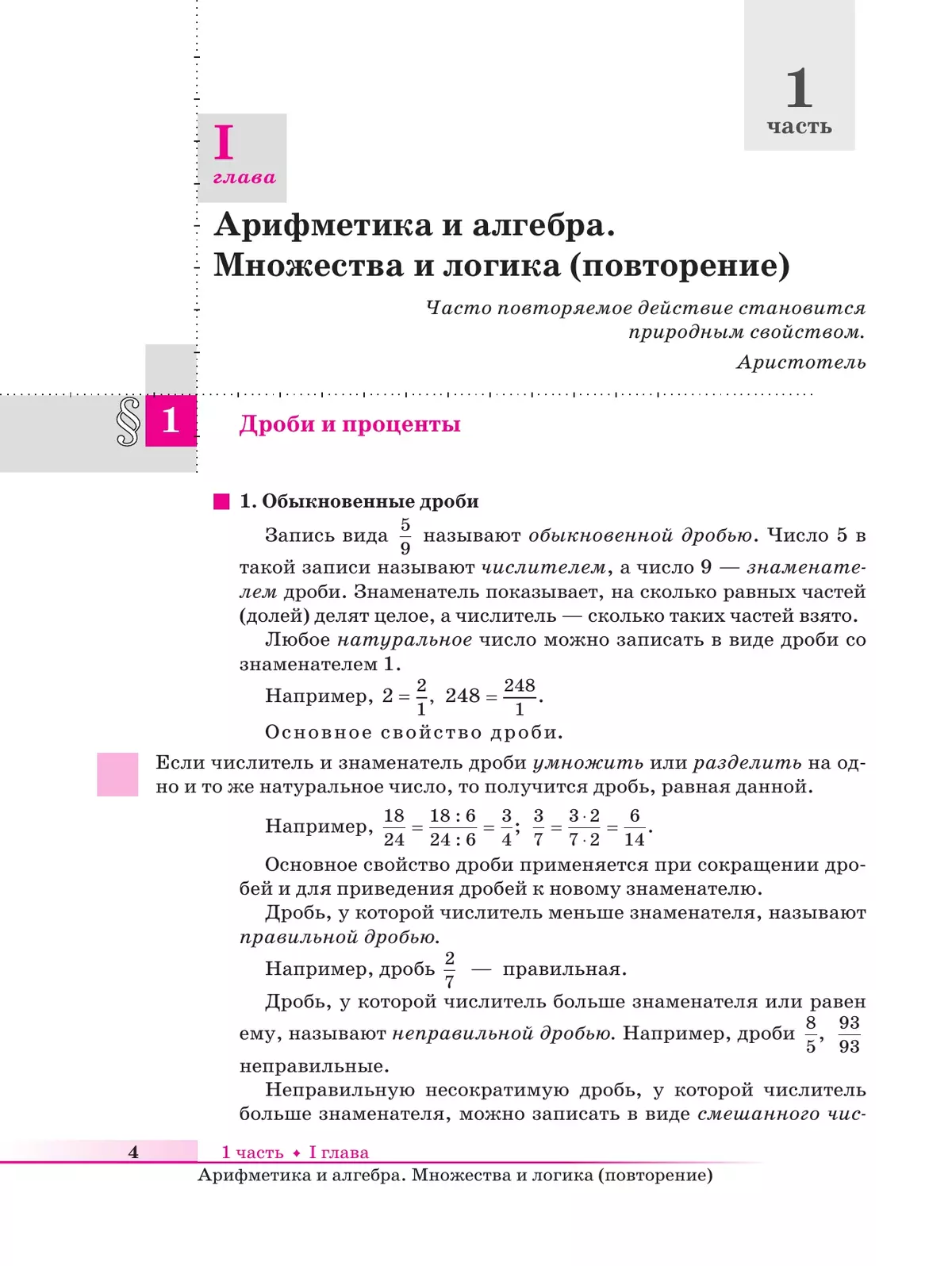 Математика. Алгебра и начала математического анализа. Базовый уровень. Учебное пособие для СПО 2