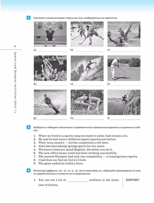 Английский язык. Контрольные работы. 8 класс 9