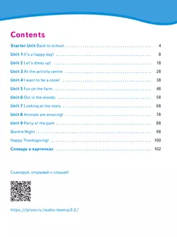 Английский язык. Рабочая тетрадь. 3 класс 3