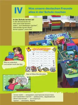 Немецкий язык. 6 класс. Учебник. В 2 ч. Часть 2 20