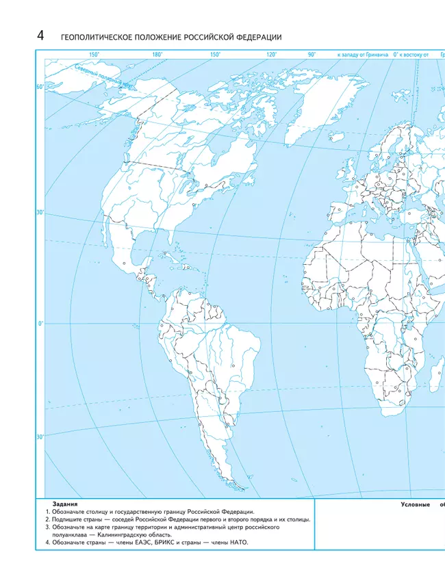 География. Контурные карты. 8 класс 18 География. Контурные карты. 8 класс 18