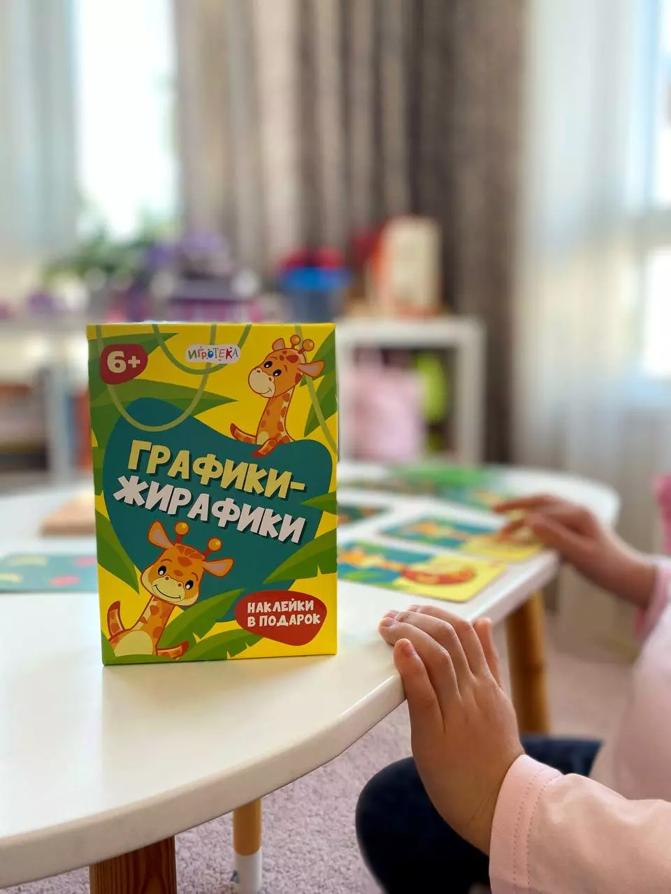 Графики-жирафики. Настольная игра 15 Графики-жирафики. Настольная игра 15