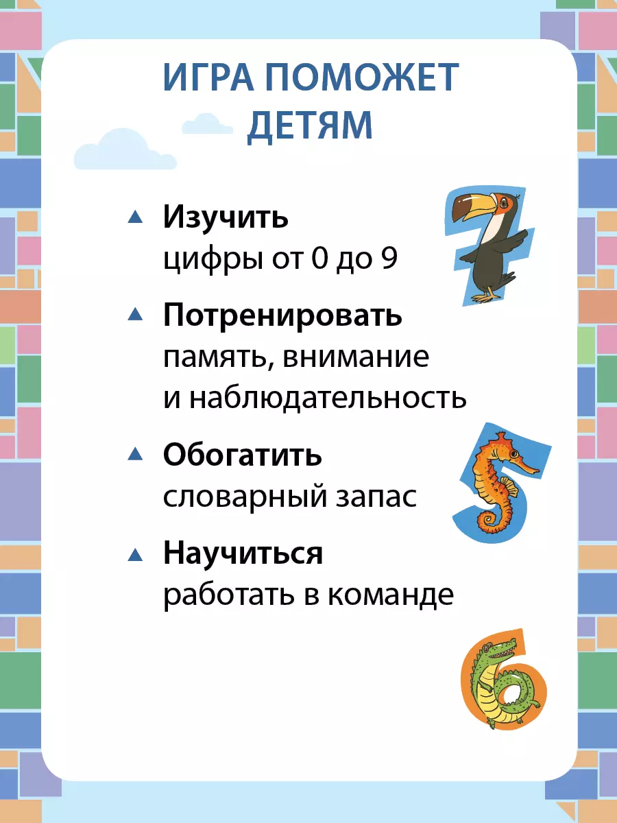 Играматека. Математическое лото 40