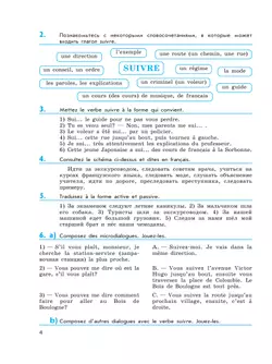 Французский язык. Второй иностранный язык. Сборник упражнений. 7 класс 7