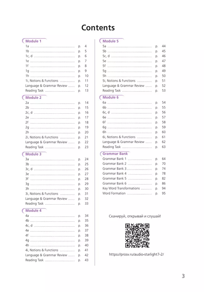 Английский язык. Рабочая тетрадь. 7 класс 40 Английский язык. Рабочая тетрадь. 7 класс 40