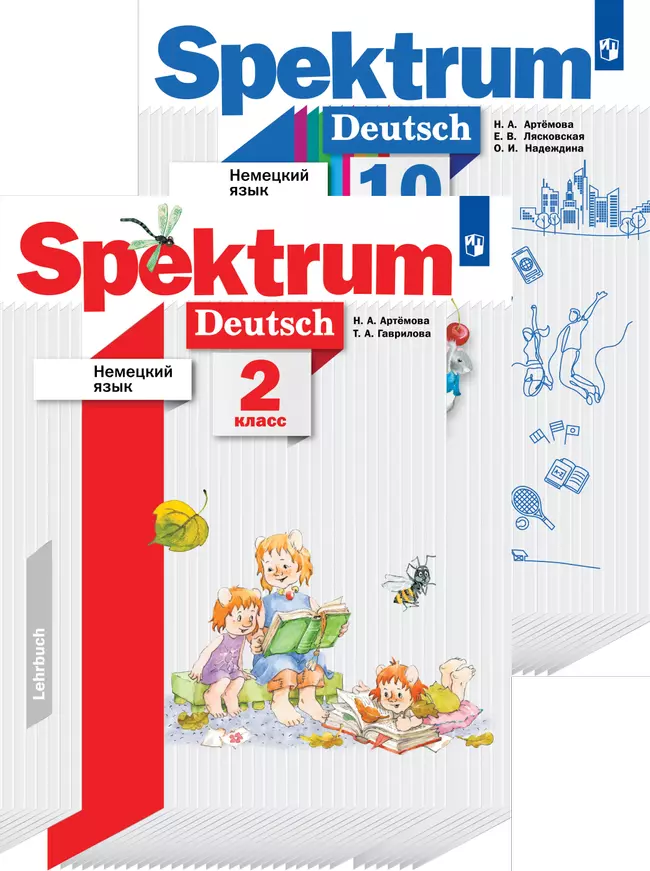 Немецкий язык. "Spektrum" (2-4)