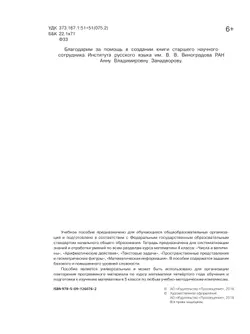 Математика. Тетрадь летних заданий. 4 класс 9