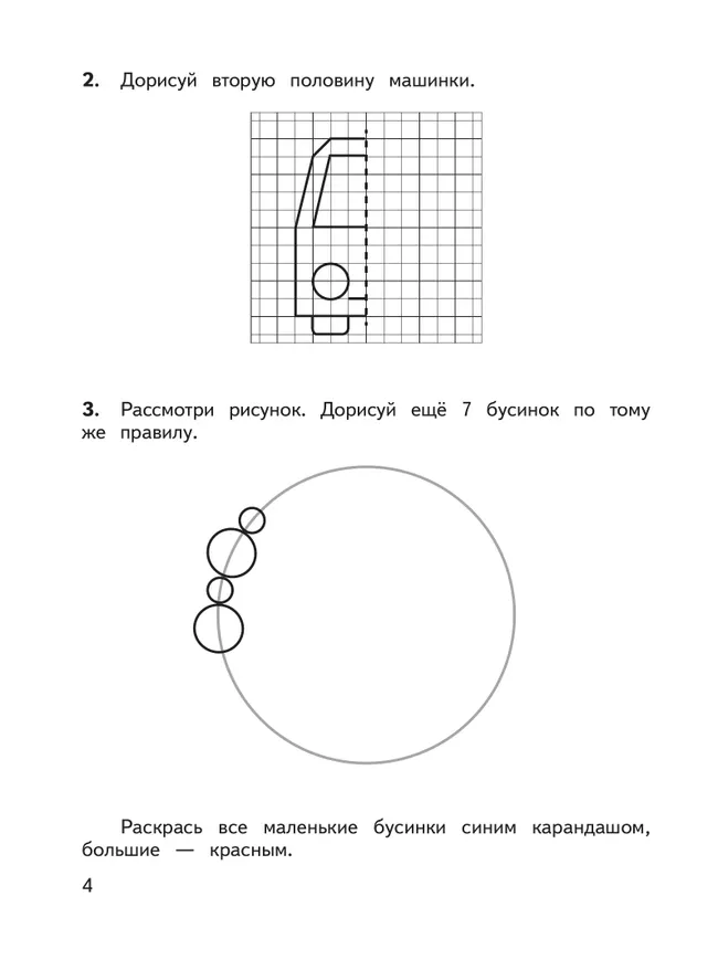 Математика. Предварительный контроль, текущий контроль, итоговый контроль. 1 класс 8 Математика. Предварительный контроль, текущий контроль, итоговый контроль. 1 класс 8