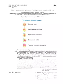 Глобальные компетенции. Сборник эталонных заданий. Выпуск 1 47
