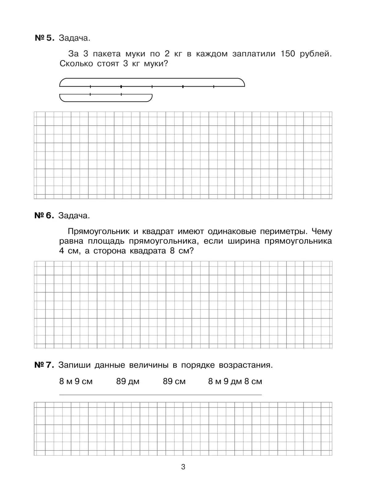 Репетитор по математике для 4 класса 42