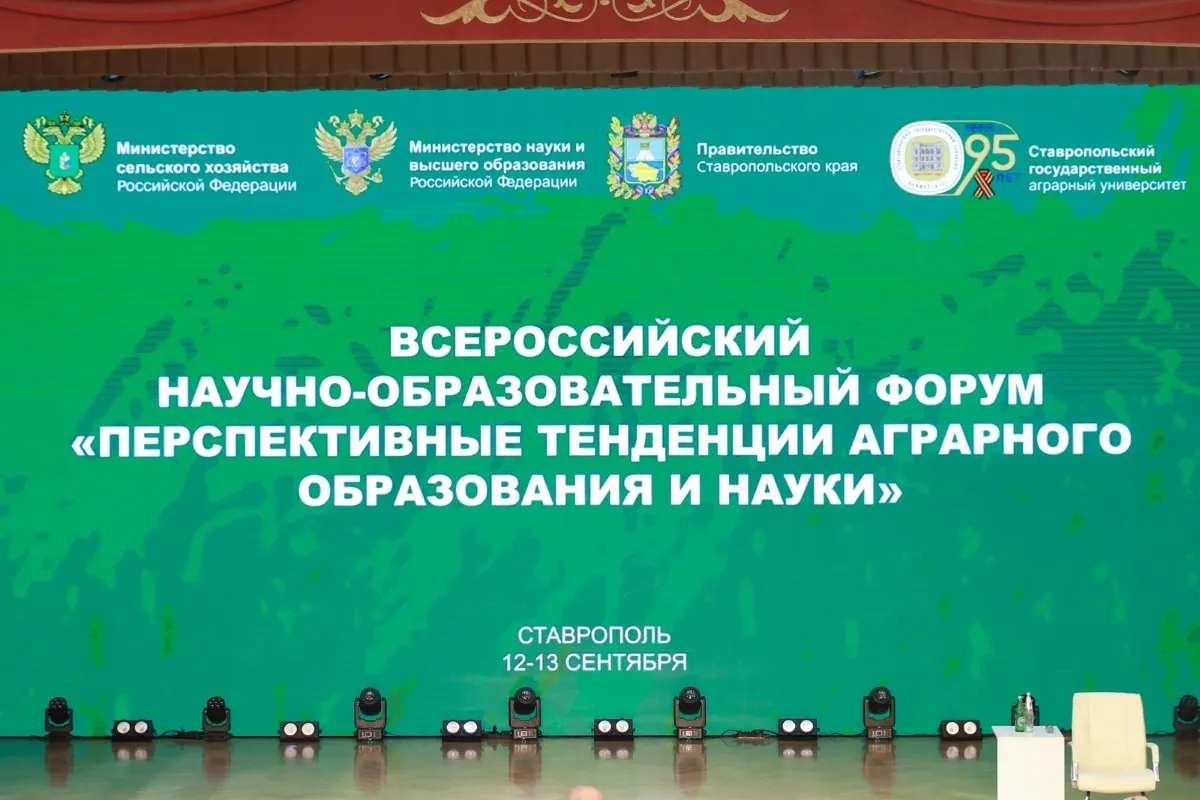 ГК «Просвещение» представила решения для агротехнологического образования на форуме в Ставрополе