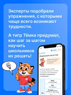 Английский язык. Рабочая тетрадь. 5 класс (с цифровым дополнением) 21