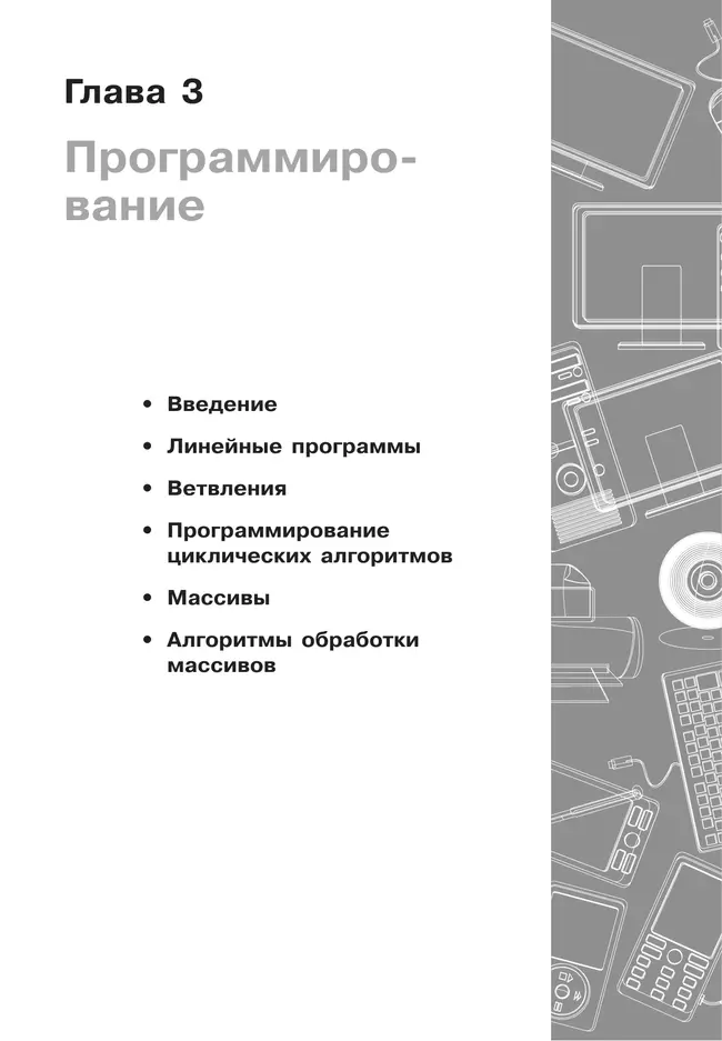 Информатика: рабочая тетрадь для 8 класса: в 2 ч. Часть 2 19 Информатика: рабочая тетрадь для 8 класса: в 2 ч. Часть 2 19