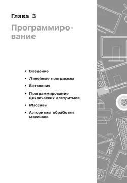 Информатика: рабочая тетрадь для 8 класса: в 2 ч. Часть 2 19