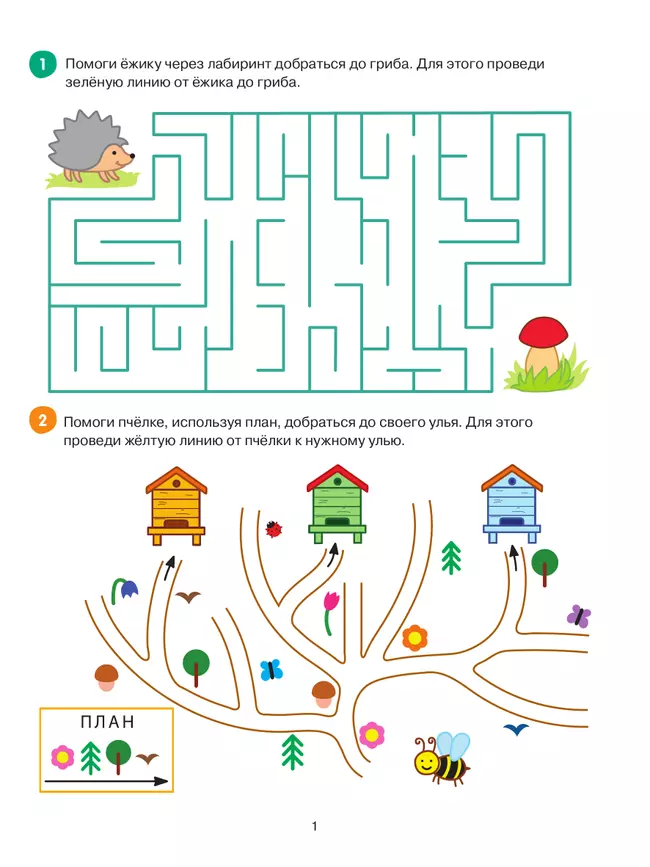 Планы и лабиринты. Графические упражнения 3 Планы и лабиринты. Графические упражнения 3