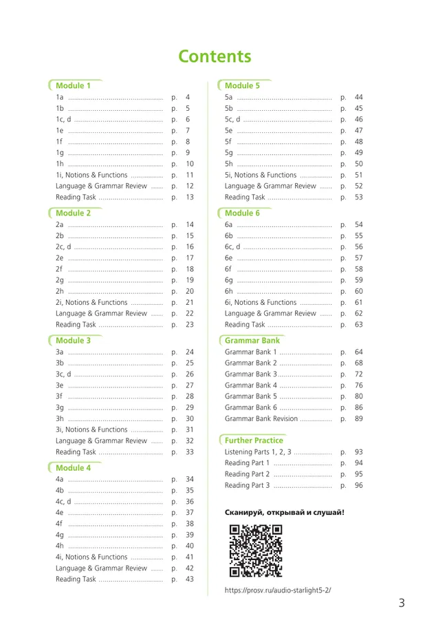 Английский язык. Рабочая тетрадь. 5 класс 16 Английский язык. Рабочая тетрадь. 5 класс 16