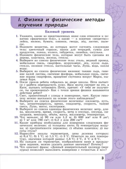Физика. Сборник задач и упражнений. 7-9 классы 11