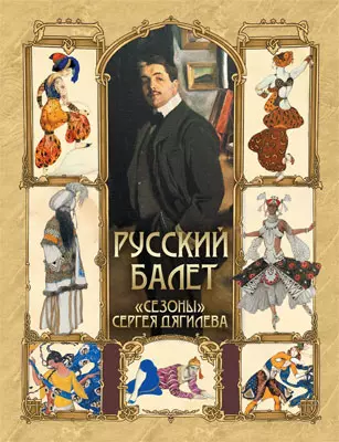 Русский балет. «Сезоны» Сергея Дягилева 1 Русский балет. «Сезоны» Сергея Дягилева 1